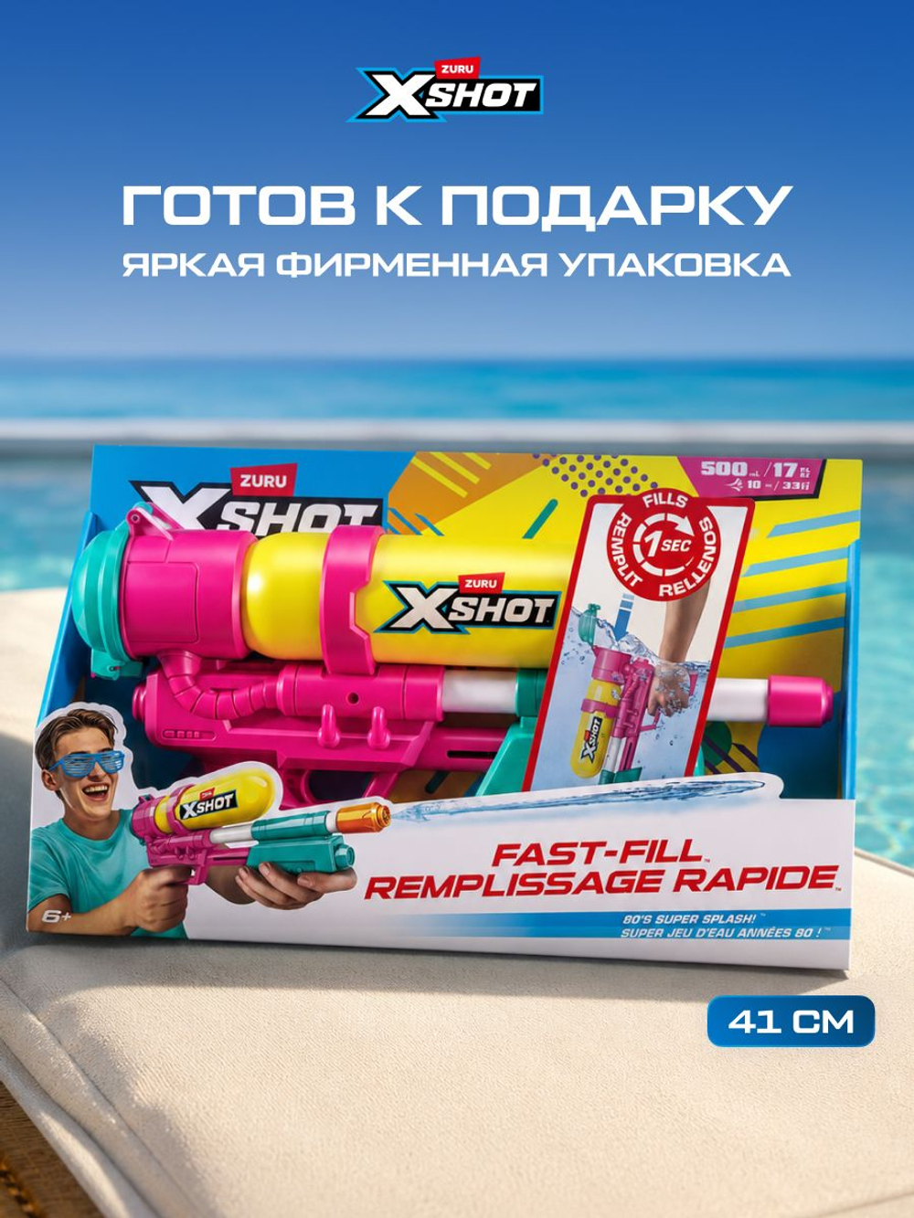 Водный пистолет X-Shot Water Retro 3