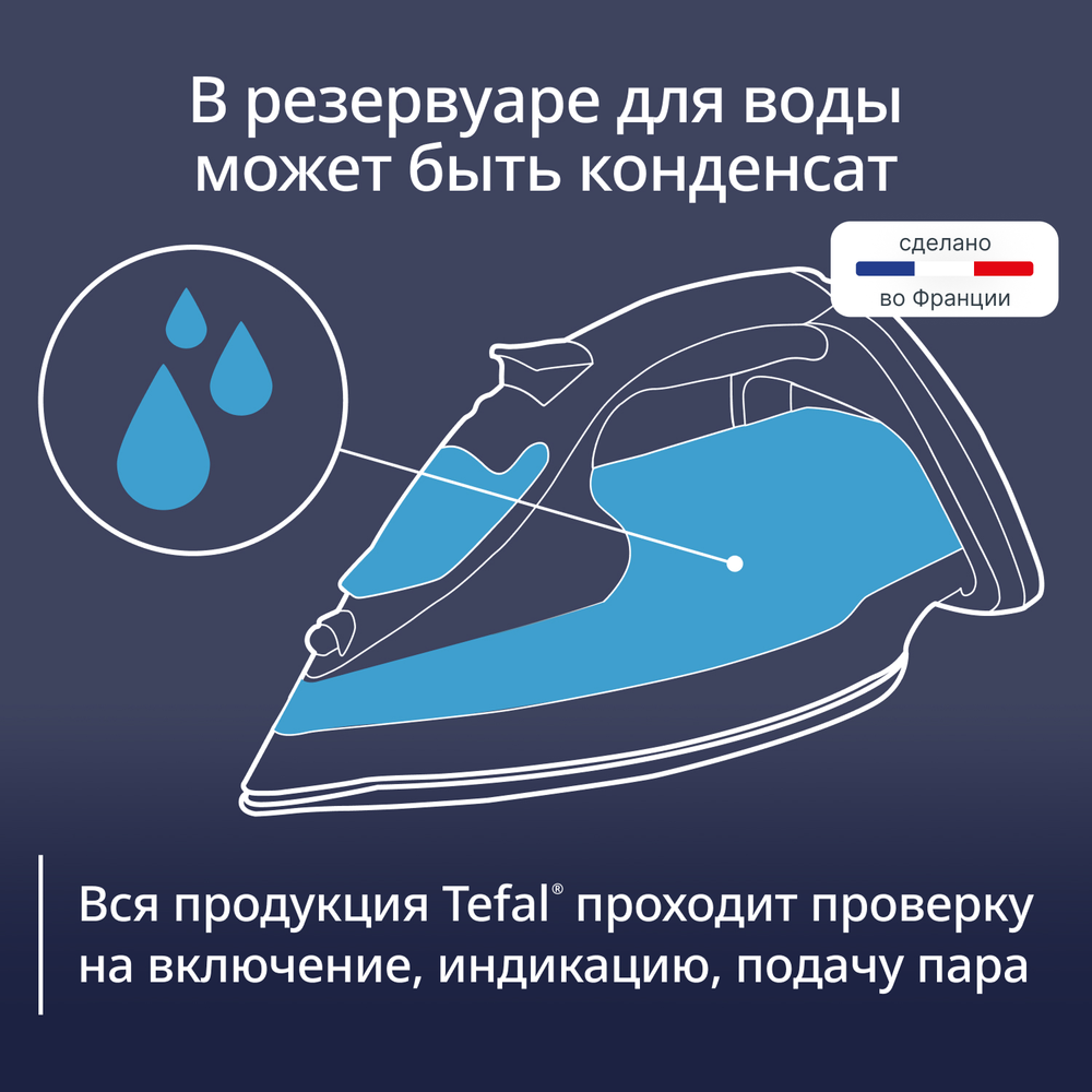 Утюг Tefal UltraGliss Plus FV6833E0