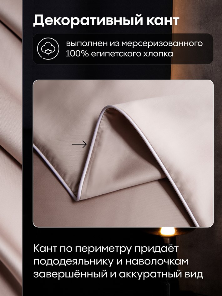 Комплект в подарочной упаковке «Молочный сатин»
