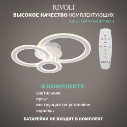 Светильник потолочный светодиодный Rivoli Mirela 6142-101 LED 81 Вт 3000 - 6000 К c пультом | Rivoli