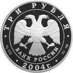 3 рубля. Северный олень. 2004 год. Proof