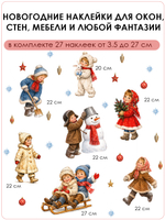 Новогодние наклейки для окон, стен и мебели ДЕТСТВО