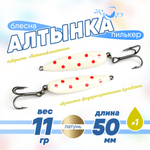 Блесна (пилькер) ЖОР "Алтынка" цветная с тройником (50мм, 11гр), Латунь