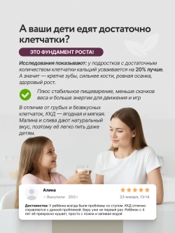 Набор Клетчатка и каша "Стройность и молодость"