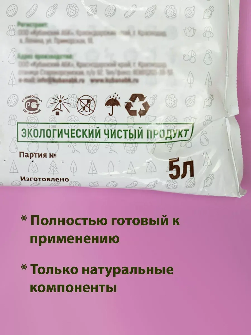 Грунт универсальный для цветов и рассады 5л