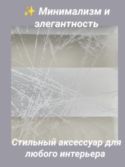 Рулонные шторы День-Ночь 50х120 см