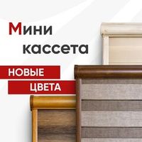 Рулонные шторы миникассетные, цвет белый