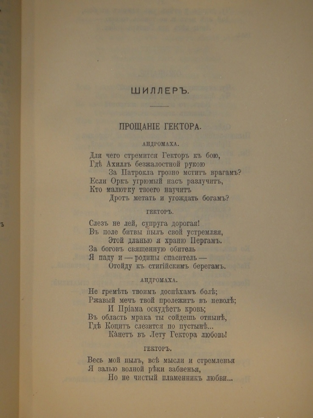 "Полное собрание сочинений Л.А.Мея. В 3-х томах". Л.А.Мей. 1911 г.
