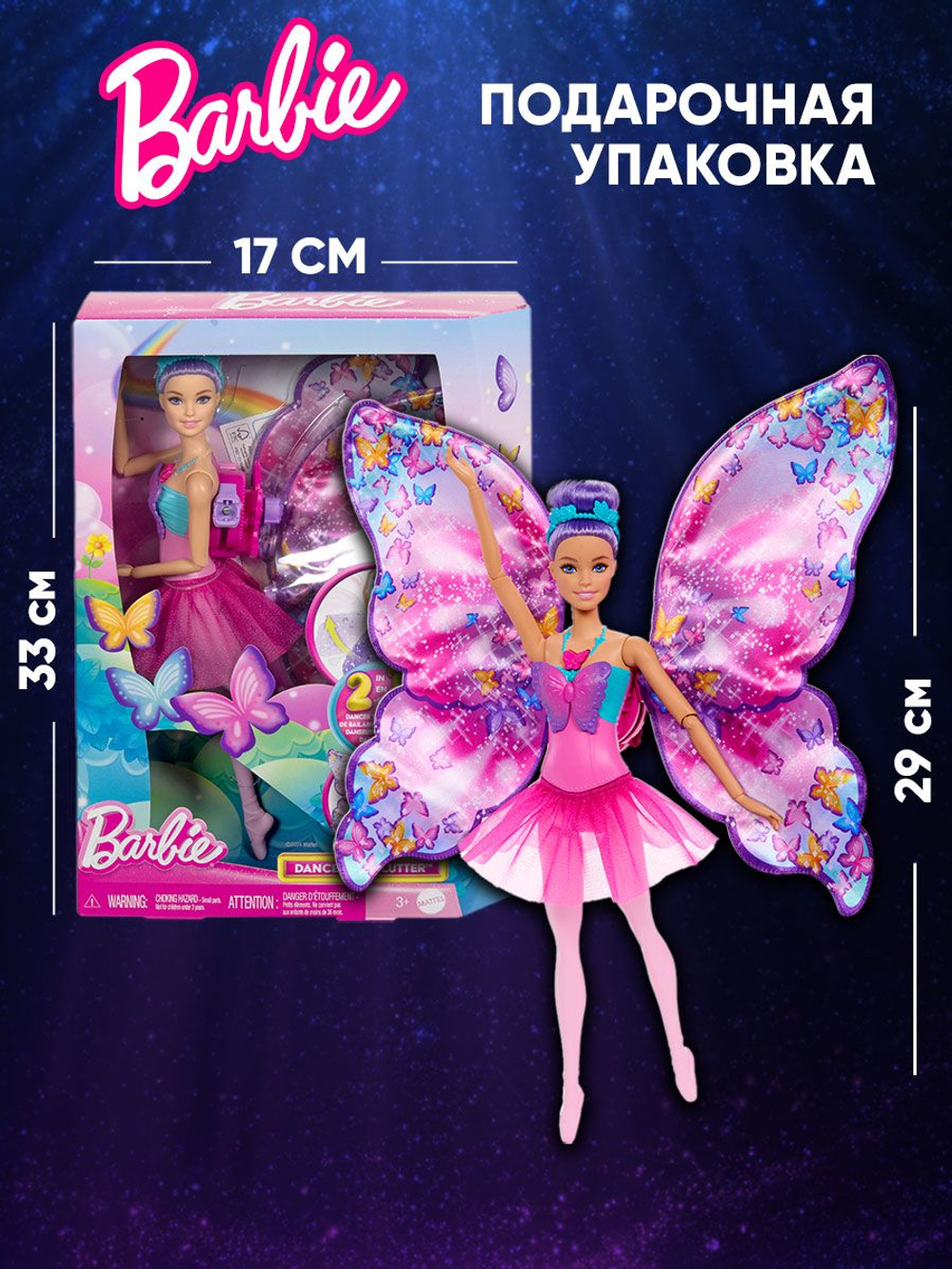 Кукла Барби Русалка. Игровой набор Barbie с аксессуарами, HRR00