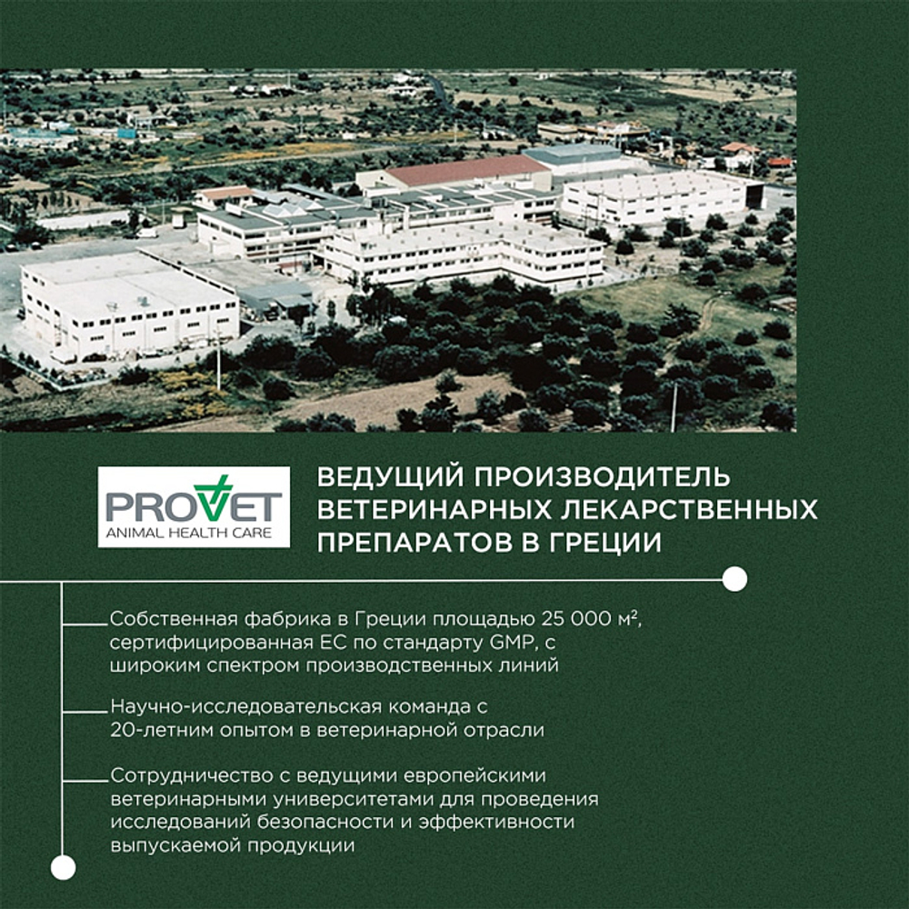 Функциональная кормовая добавка для собак и кошек ProPhyto Артро Защита, 30 таблеток