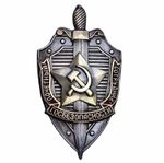 Знак Почетного сотрудника госбезопасности (муляж)