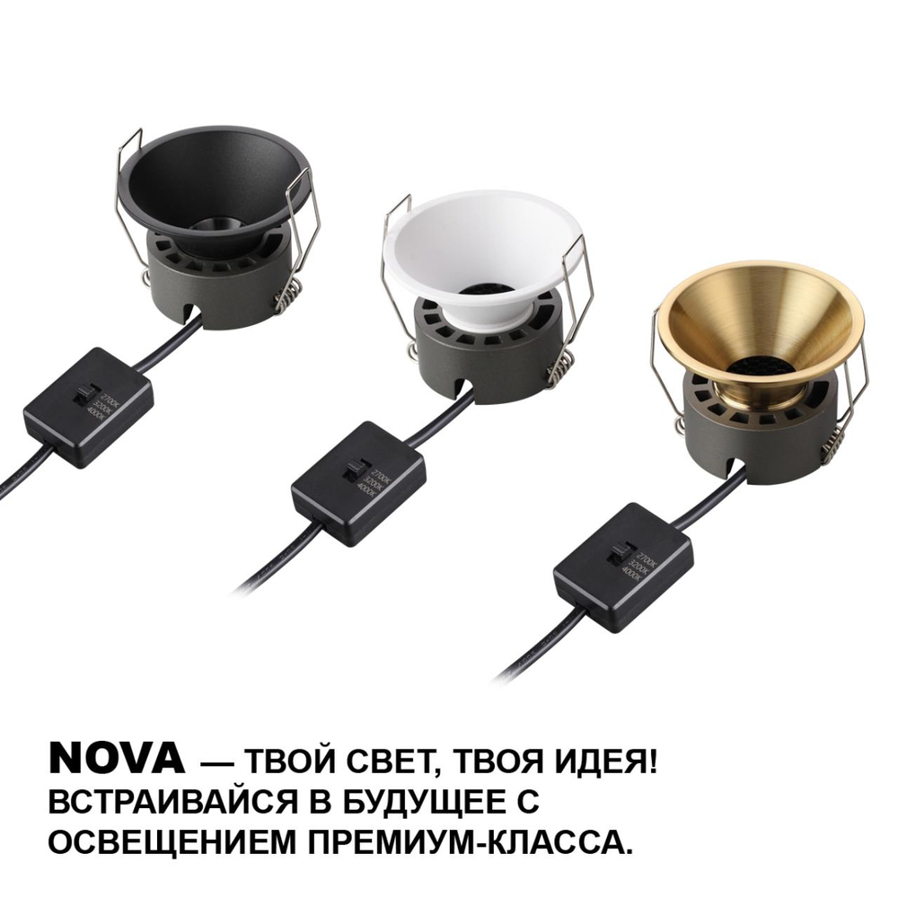 Встраиваемый светодиодный светильник Novotech NOVA 359850 NT 7Вт 2700/32000/4000К 220-240В IP20 WIR