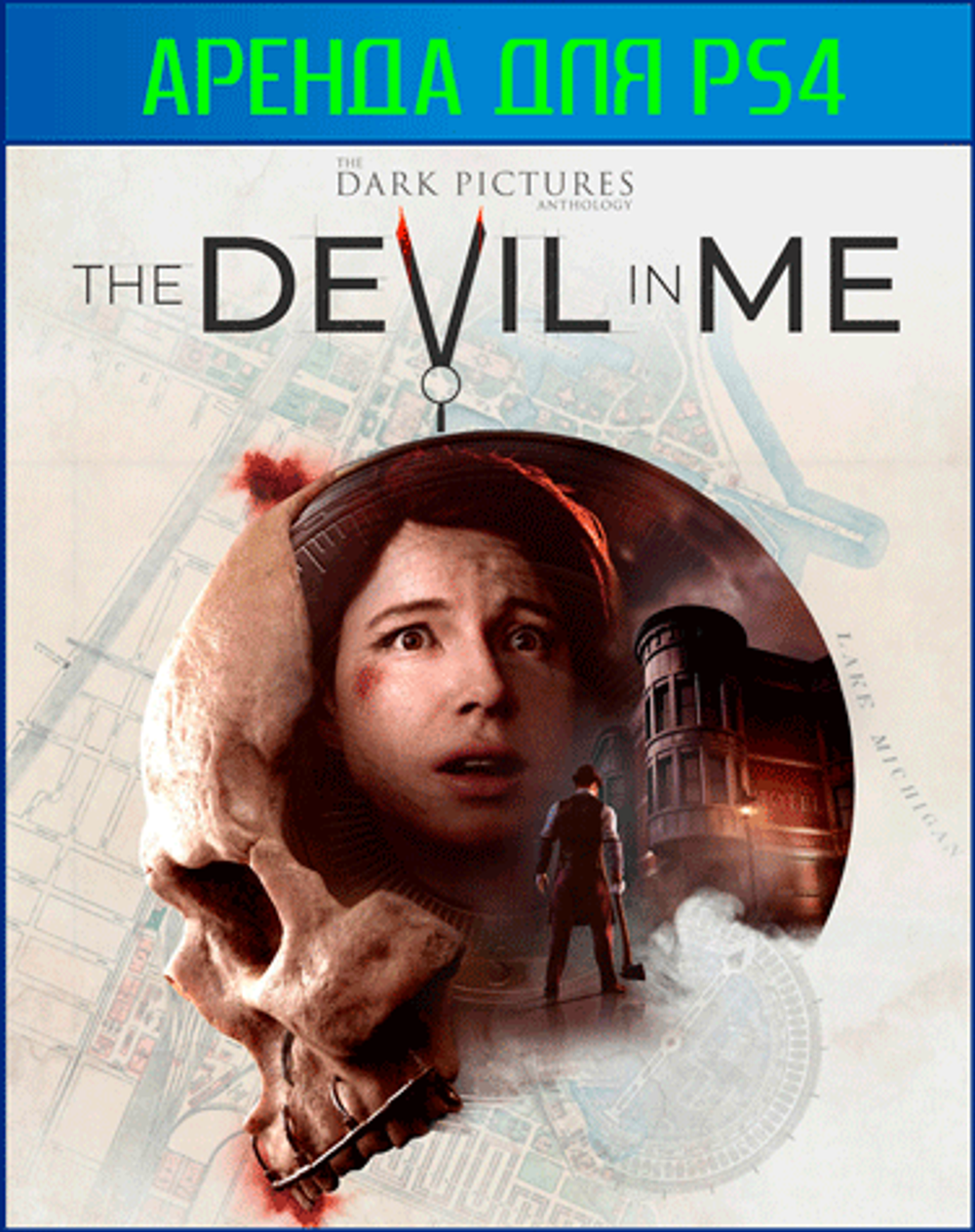 The Dark Pictures Anthology: The Devil in Me PS4 и PS5