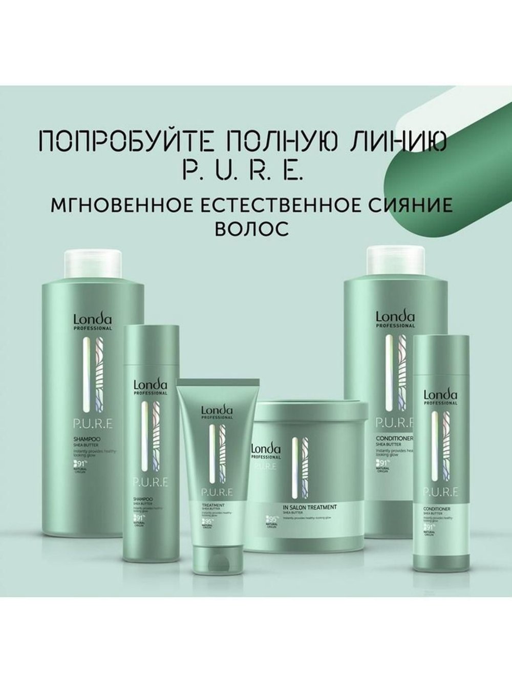 Londa Professional P.U.R.E шампунь, 1000 мл NEW