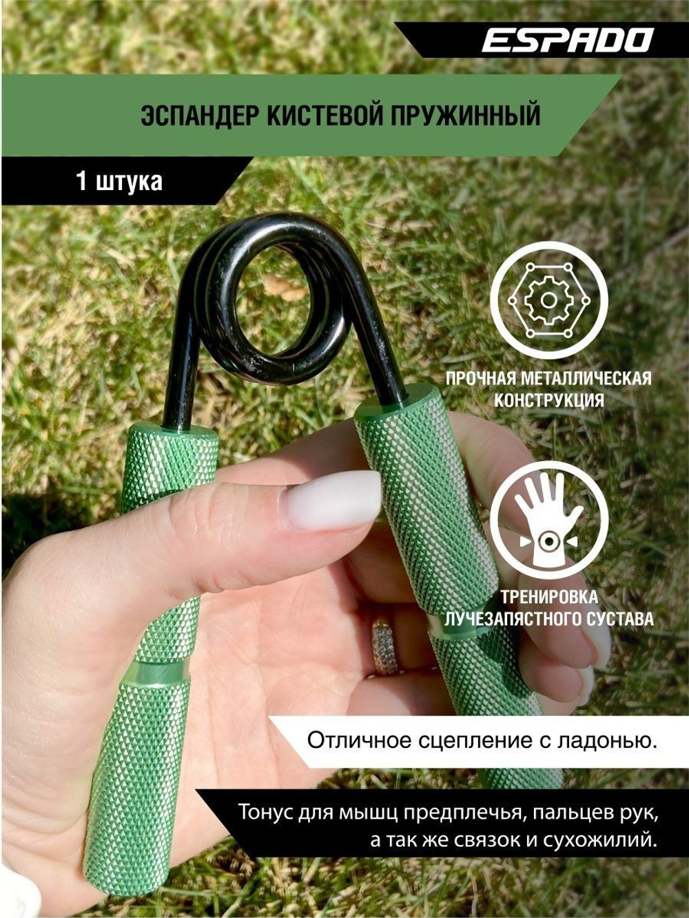 Эспандер Пружинный Кистевой 55кг