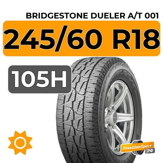 Bridgestone Dueler A/T 001 245/60 R18 105H