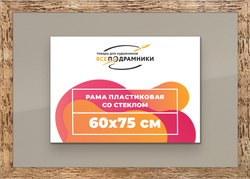 Рамка 60x75 для постера и фотографий