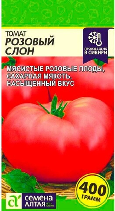 Томат РОЗОВЫЙ СЛОН скоросп. цв.пак. 0,05гр. Семена Алтая