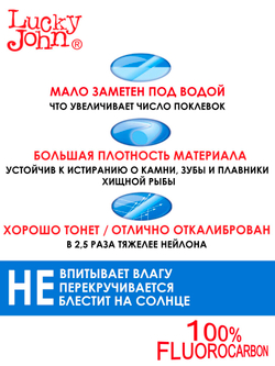 Поводки флюорокарбоновые Lucky John оснащенные (10 шт, 20 см, 5 кг) арт. FL-05-20