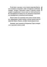 Три книги внутренней силы: мужской и женской
