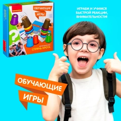 Настольная игра " Спрячь крота"