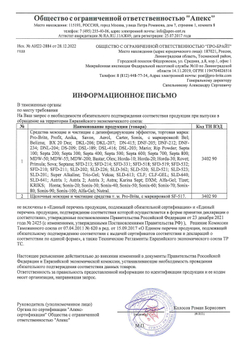 002-5 Nutral (Нутрал) 5л (4шт) Нейтральный моющий концентрат с содержанием ЧАС, для ежедневной уборки различных поверхностей пола