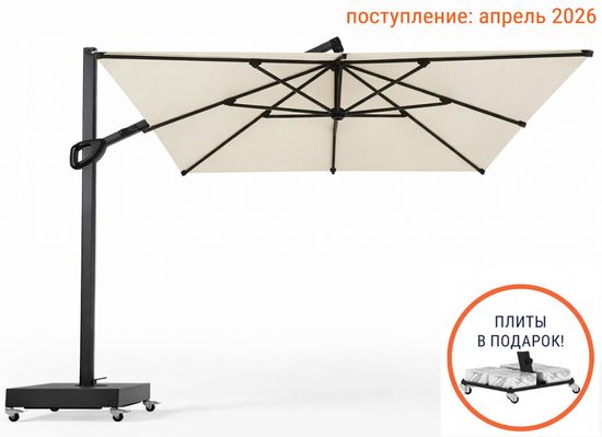 Зонт профессиональный 3х3 м Banana Plus Premier цвет черный/натуральный