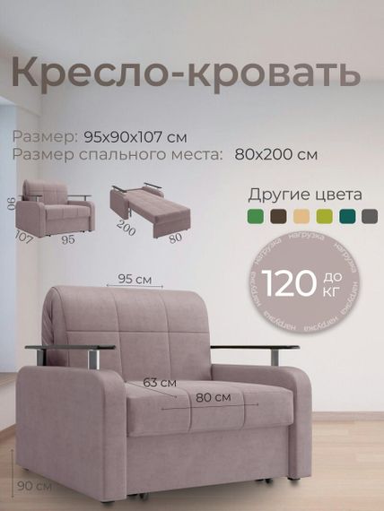 Кресло Денвер 0,8 - Велютто/Velutto 22 коричневый/ коричневая накладка