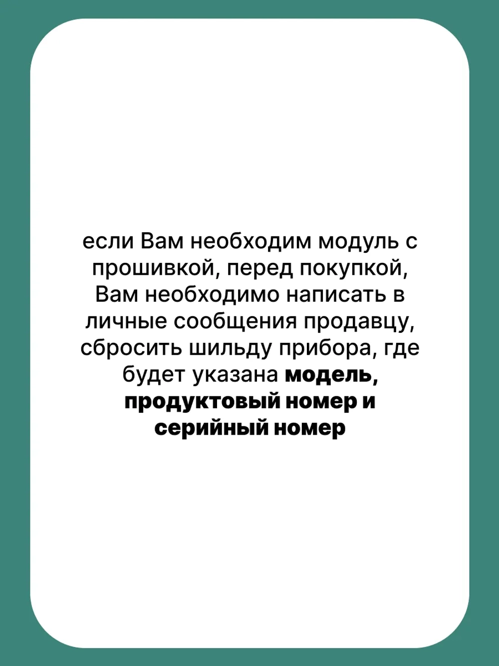 Модуль acu WindyStrip UM 350MA FL M3.1 С00637750 С ПРОШИВКОЙ BWSA 71052 L B