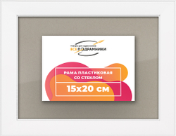 Рамка 15x20 для постера и фотографий