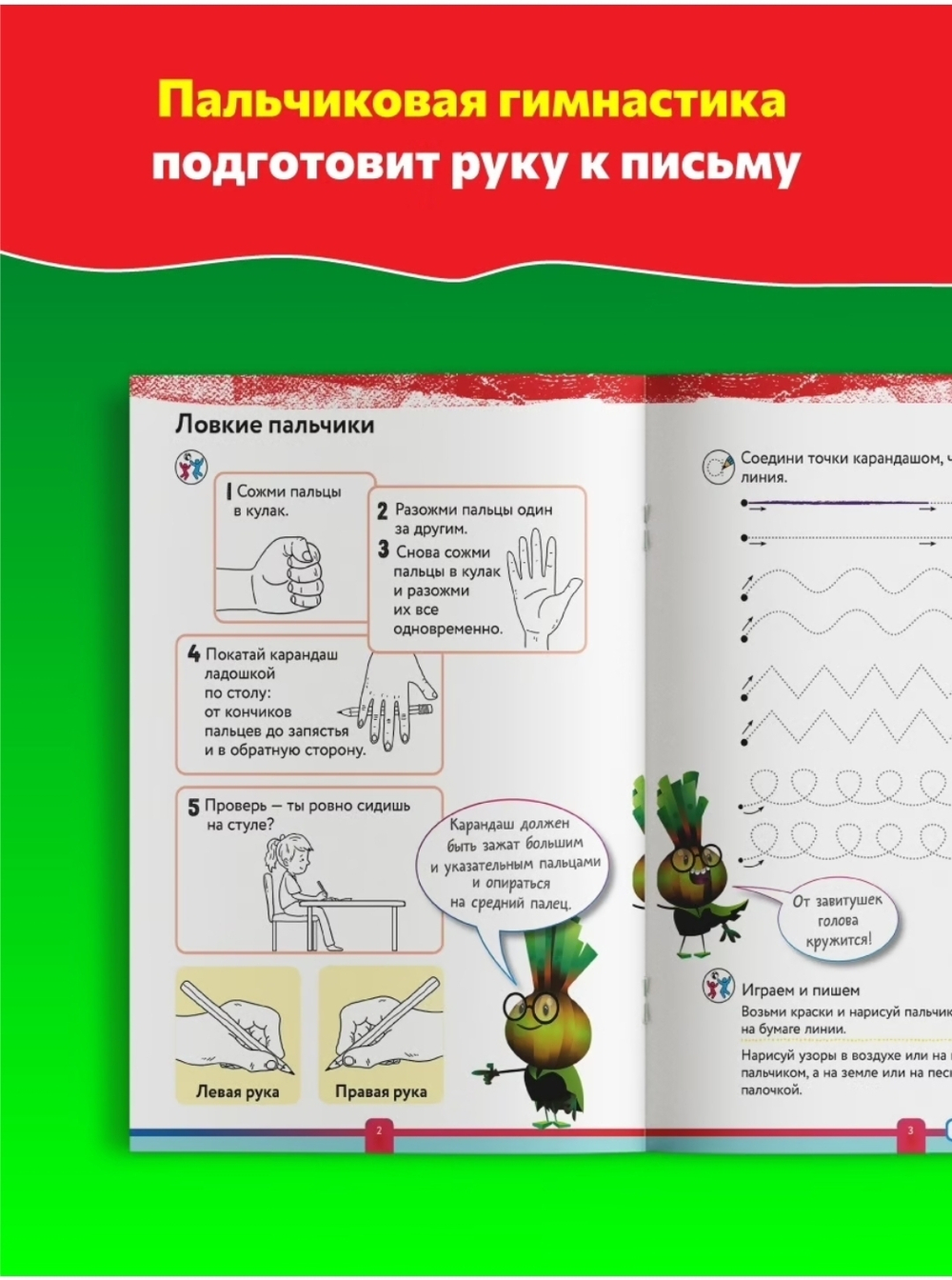 Учимся с Оксфордом. Английский алфавит. Учимся писать