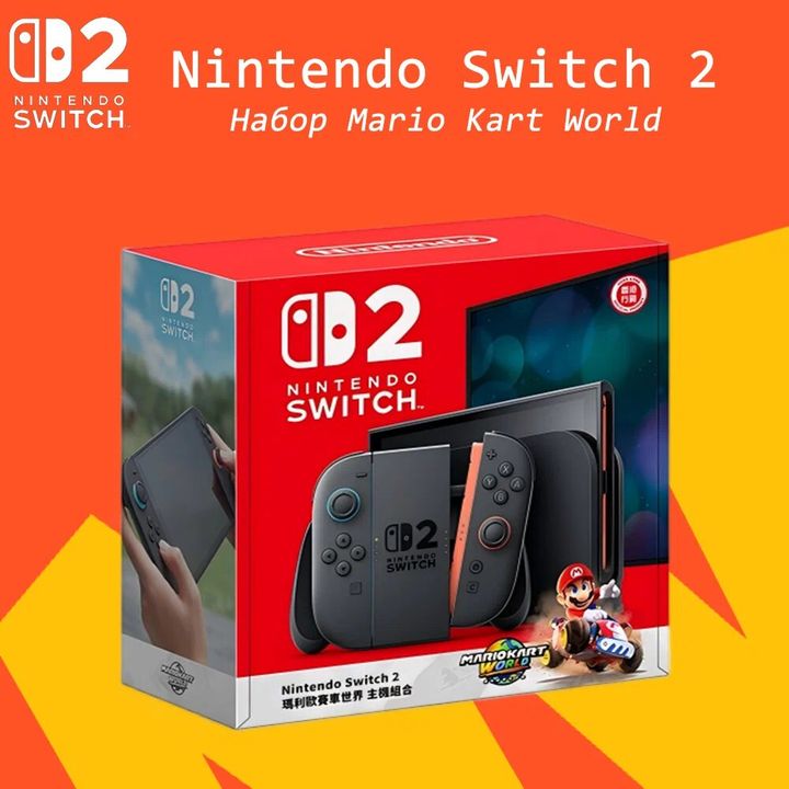 Портативная игровая консоль Nintendo Switch 2, 256Gb, Black | «Черный» + игра в комплекте Mario Kart World