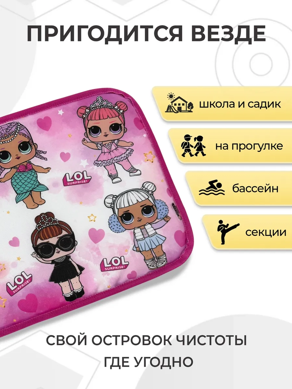 Коврик в садик для переобувания девочке