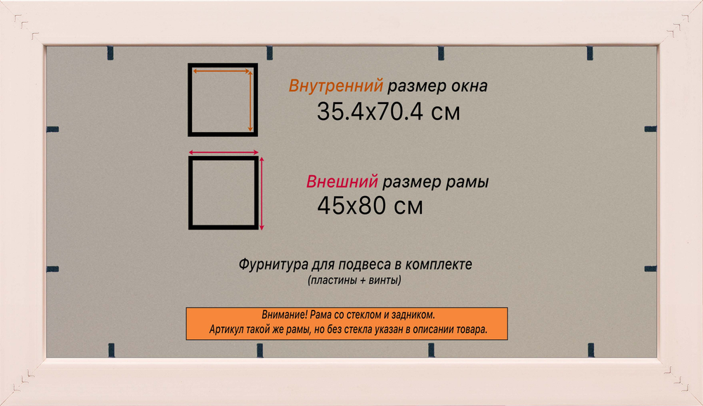 Рамка 35x70 для постера и фотографий