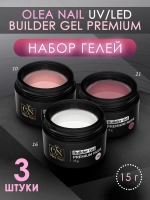 Набор гелей для наращивания ногтей
