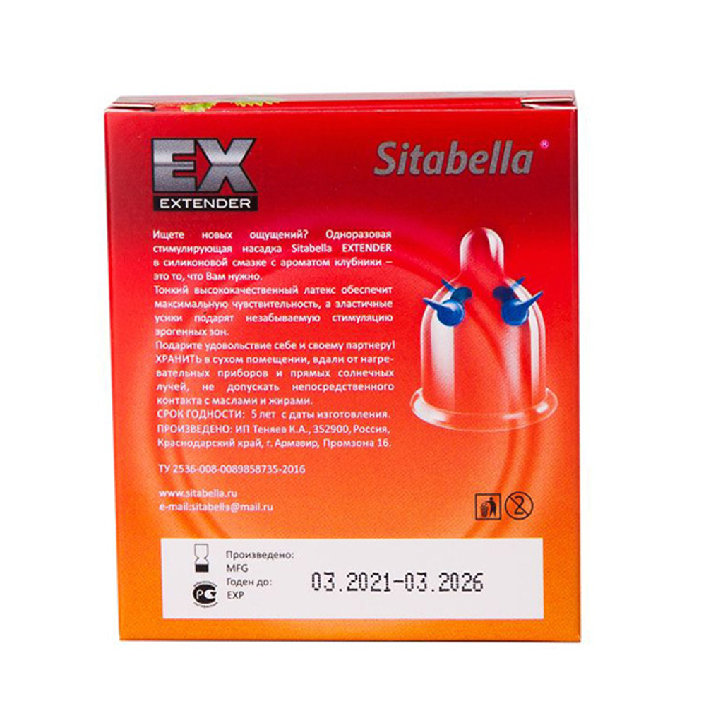 Стимулирующая насадка Клубника Sitabella Extender