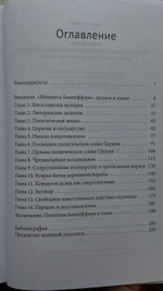 Теология сопротивления Дитриха Бонхёффера