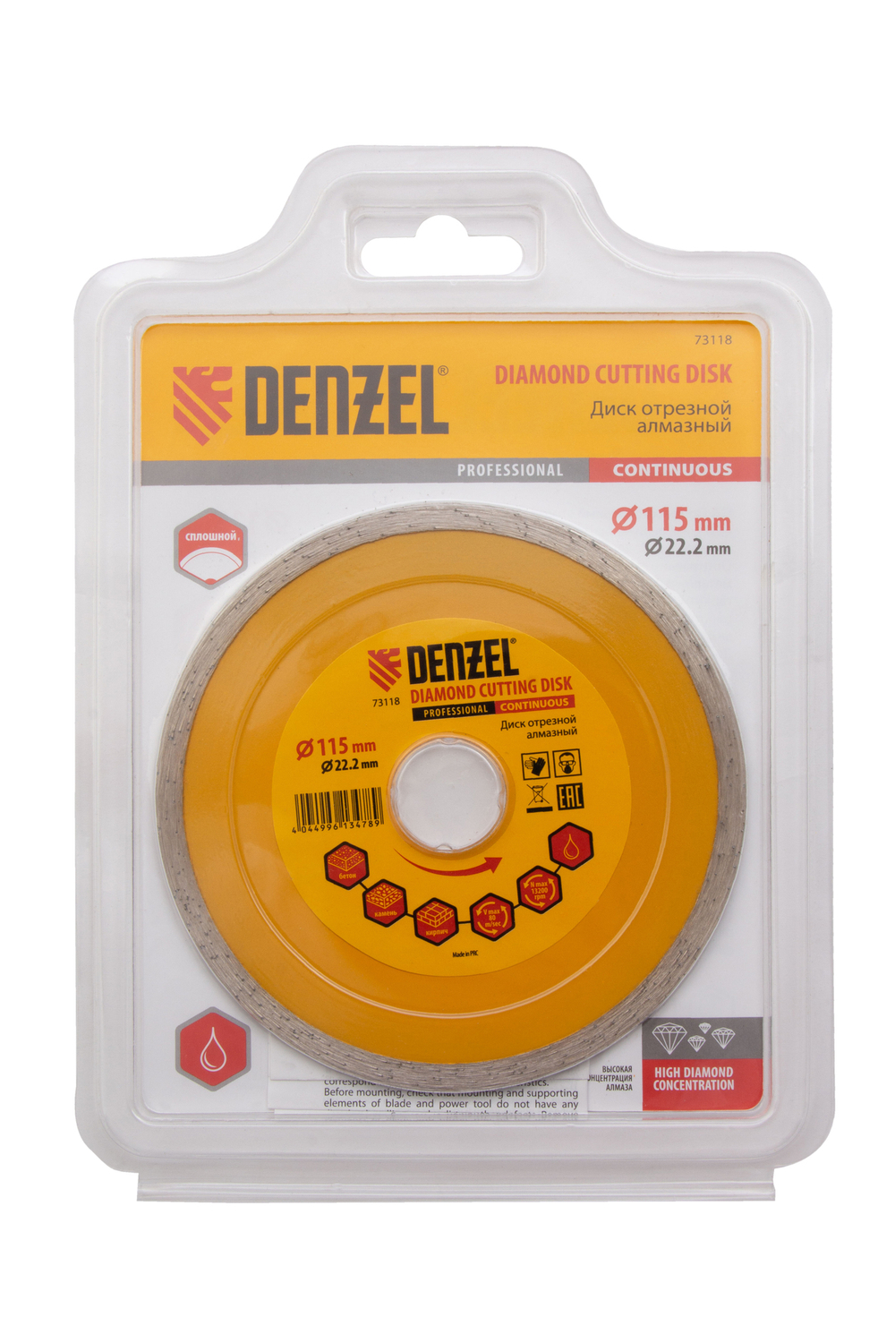 Диск алмазный, отрезной сплошной, 115 х 22.2 мм, мокрая резка Denzel