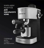 Кофеварка POLARIS PCM 4011 нерж.сталь