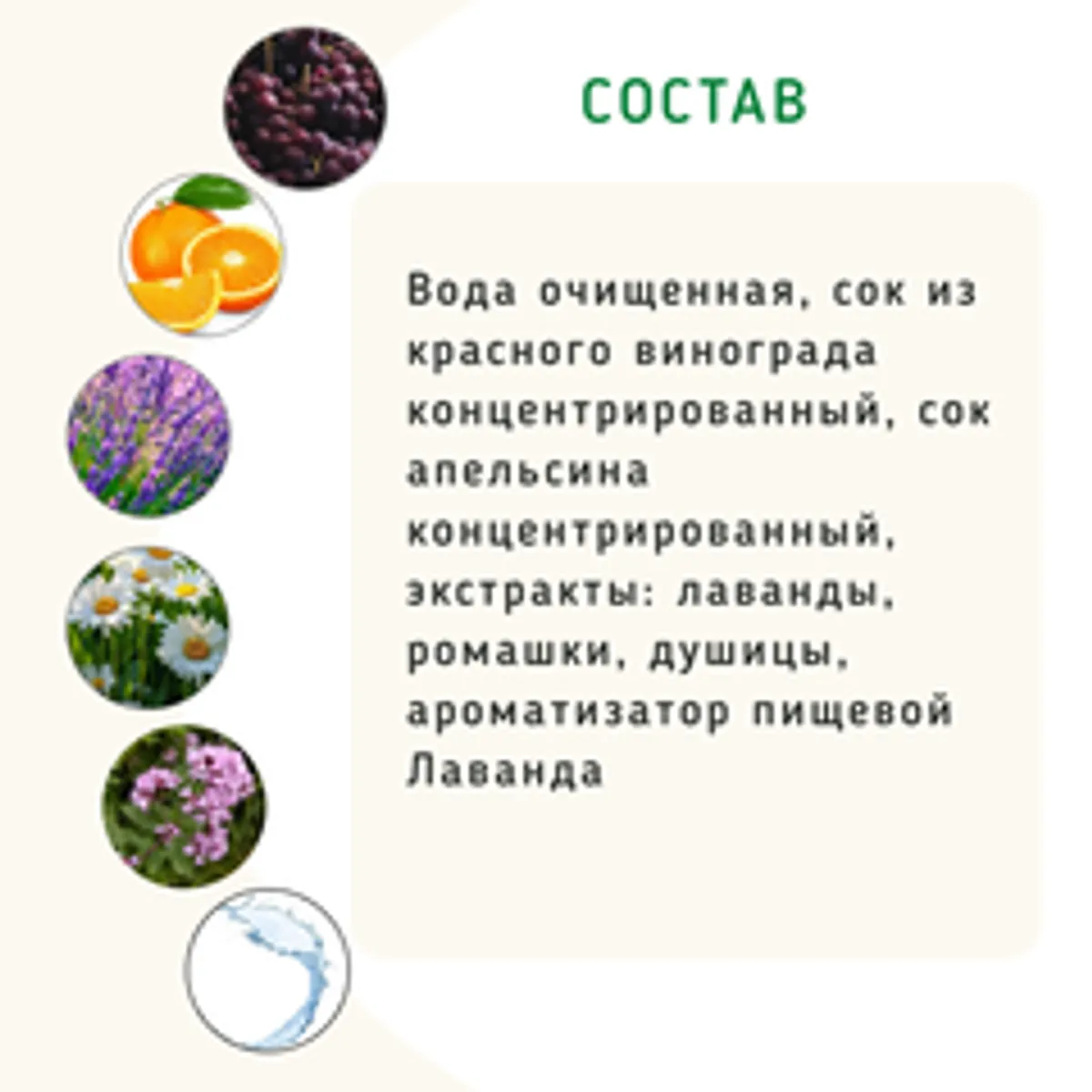 Вино красное из лаванды безалкогольное/750 мл