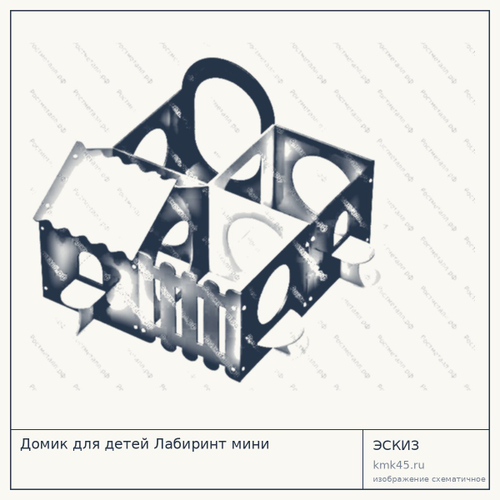 Детский домик Лабиринт мини — от 89 000 ₽