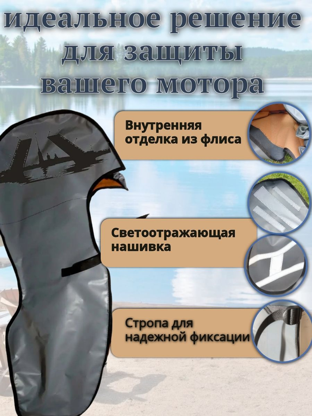 Чехол транспортировочный для моторов от 9,9 -15 л.с. 2 такта. Чехол для лодочного мотора Yamaha 9.9, 2т.