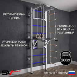 Шведская стенка Sv Sport (Турник стандарт/Брусья/Канат/Кольца/Лестница)