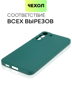 Чехол BROSCORP для Samsung Galaxy S22+ оптом (арт. SS-S22P-COLOURFUL-DARKGREEN)