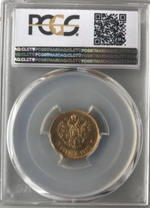 5 Рублей 1910 год (ЭБ). Слаб NGC MS 65 ! (Биткин R)
