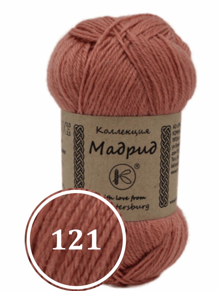 Пряжа смесовая "Мадрид" 50г (121)