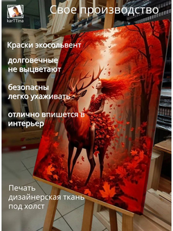 Картина "Тёмная грация", интерьерная 50х70см 1шт.