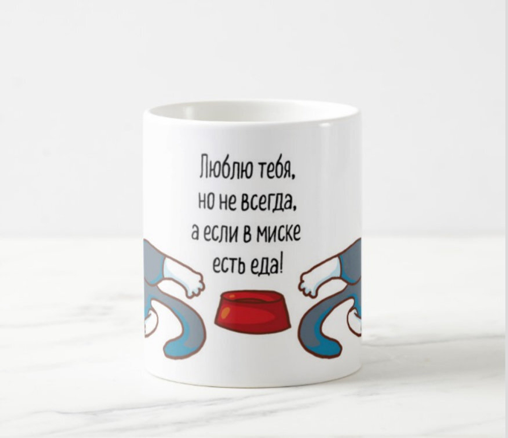Кружка "Люблю тебя"