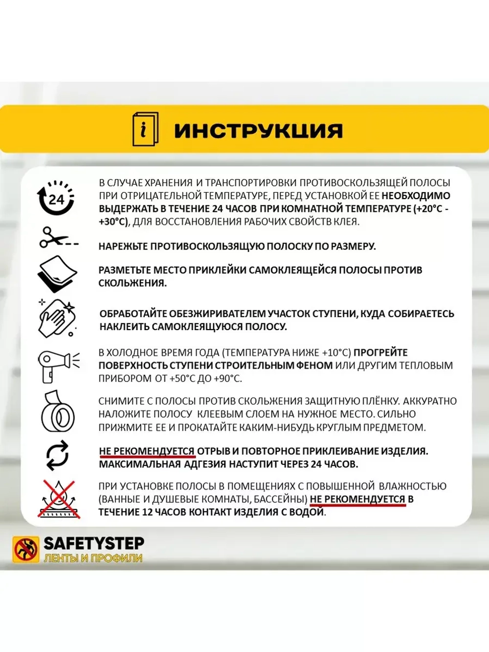 Лента противоскользящая самоклеящаяся абразивная, 50мм х 6м