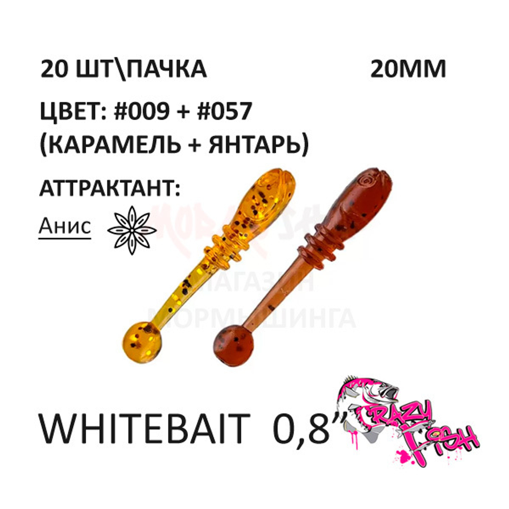 Whitebait 20 мм - силиконовая приманка от CF (Crazy Fish) (20 шт)